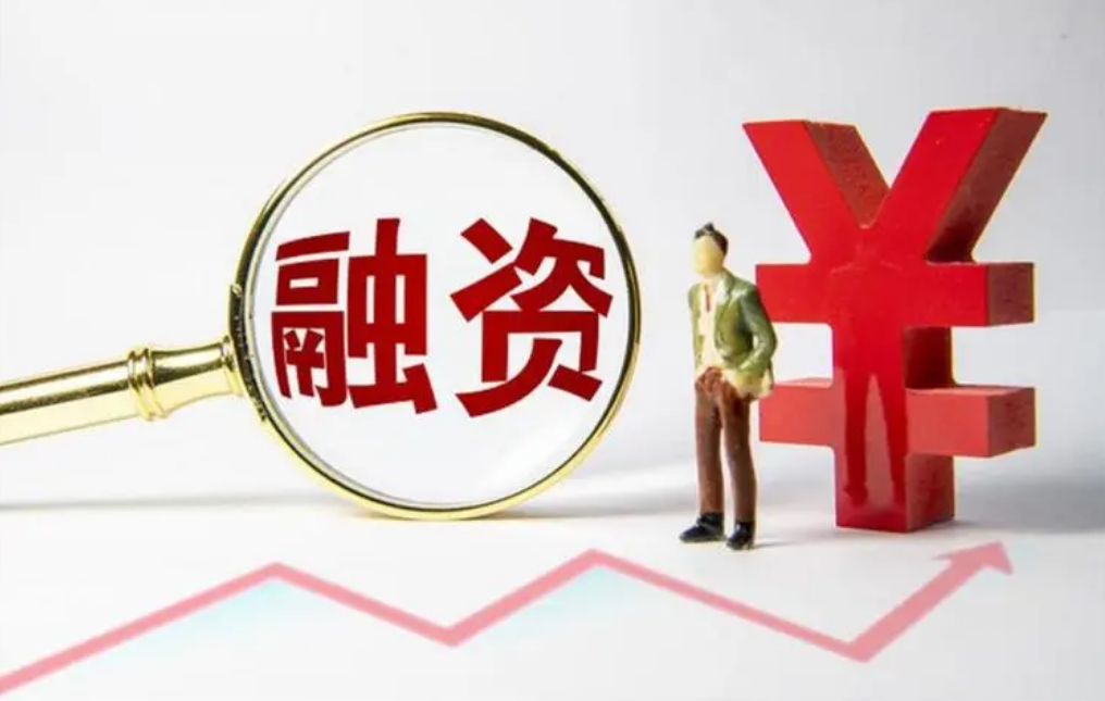 炒股配资：快速获取资金，提升收益率