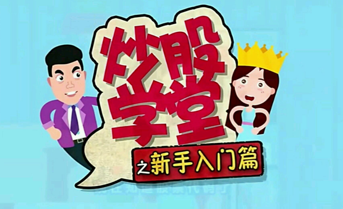 在线炒股配资，选配资，安全可靠，收益高